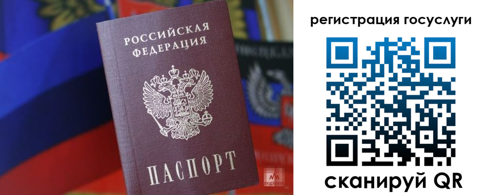 прописка от собственника в Московской области