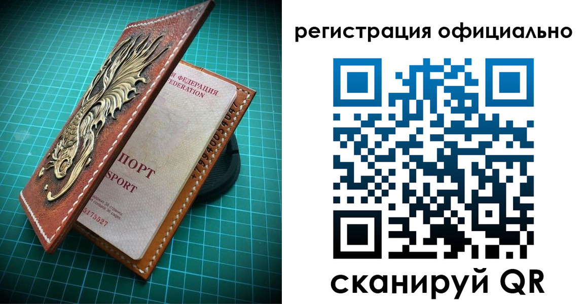 прописка иностранных граждан в Московской области
