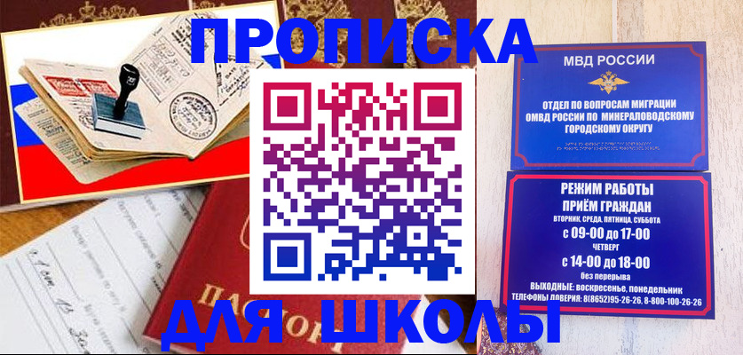 временная регистрация гарантия в Московской области