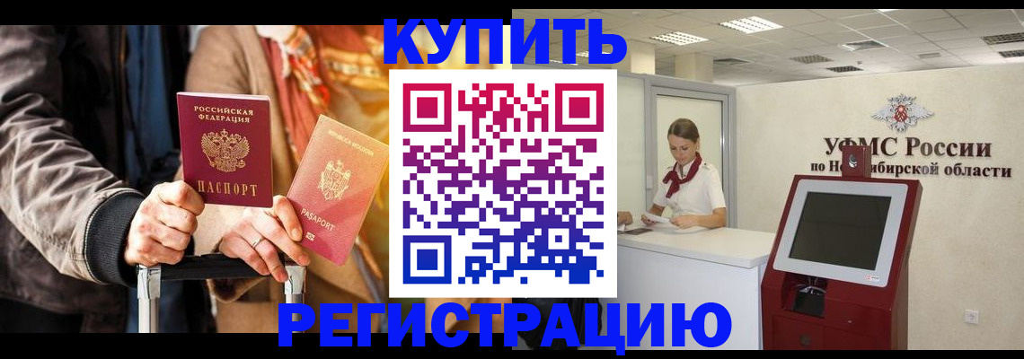временная регистрация гарантия в Московской области