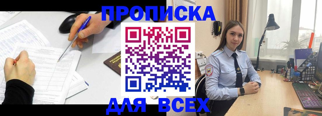 регистрация для дет. сада в Московской области