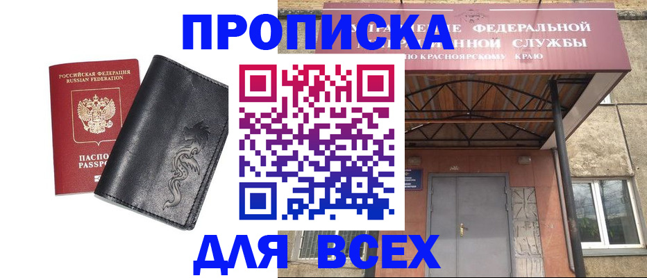 прописка иностранных граждан в Московской области