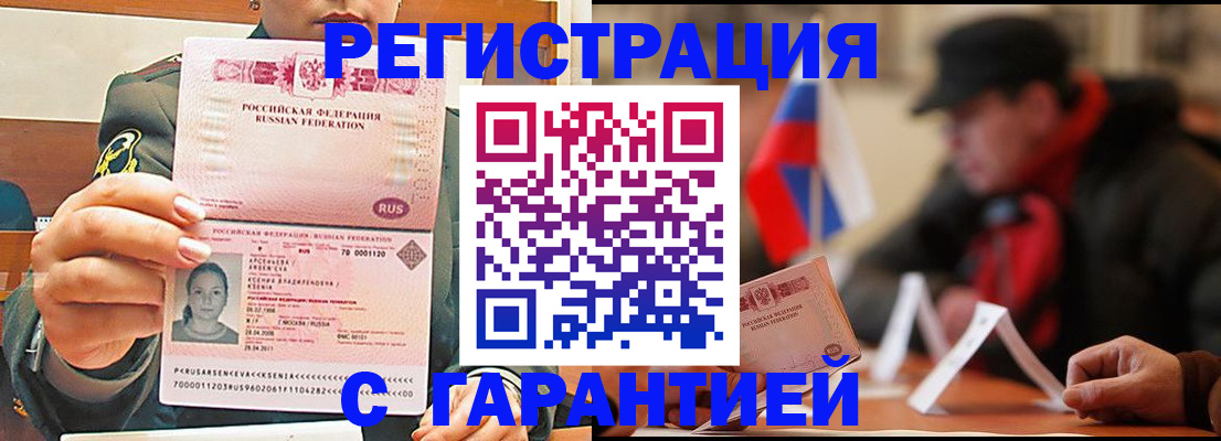 прописка поиск в Московской области